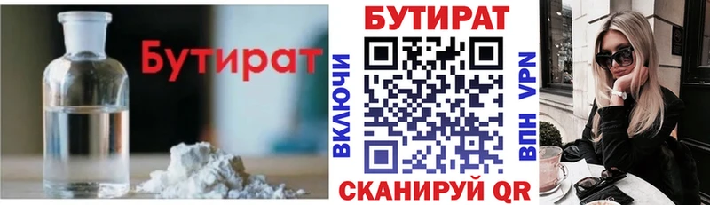 кракен ONION  продажа наркотиков  Строитель  Бутират бутандиол 