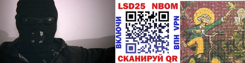 Марки 25I-NBOMe 1,8мг  где купить наркотик  Строитель 